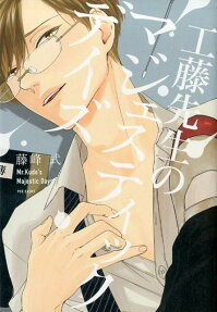 Kudou-sensei no Majestic Days