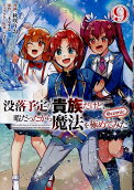 第9卷