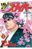 11권