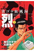 Vol. 2