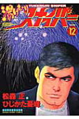 12권