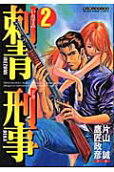 2권