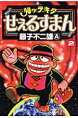 Vol. 2
