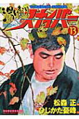 13권
