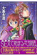 LOVE GAME