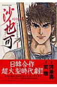Vol. 1