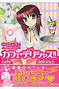 Cafe Delicious!!