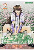 Vol. 2