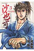 Vol. 3