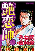Irokoishi