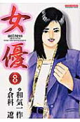8권