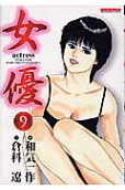 9권