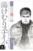 Vol. 2