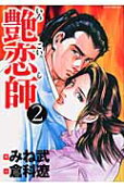 2권