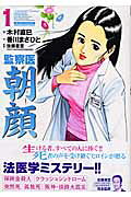 Kansatsui Asagao