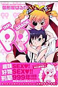 PINK PARADE