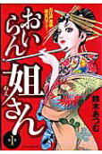 Vol. 1