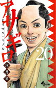 第20卷