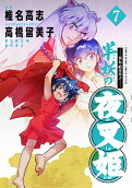 7권