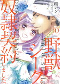 第10卷