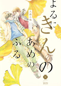 Gold From Heaven's Night Sky