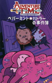 ADVENTURE TIMEペパーミント・バトラーの事件簿