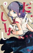6권