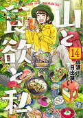 第14卷