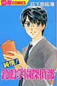 Vol. 4