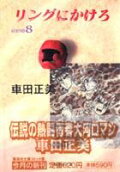 Vol. 8