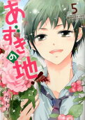 Vol. 5