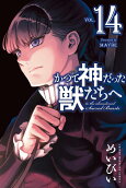 Vol. 14