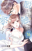Vol. 16