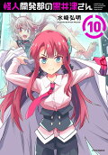Vol. 10