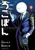 Vol. 3