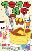 第16卷