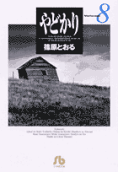 Vol. 8