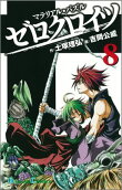 Vol. 8