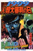 9권