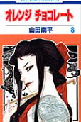 8권
