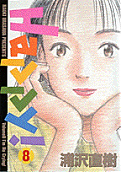 Vol. 8