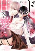 Vol. 2