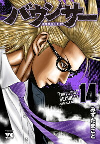バウンサー : TOKYO FIST SECURITY KNUCKLE HEAD'S