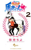 2권