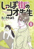 Vol. 8