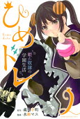 Vol. 2