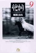 Vol. 9