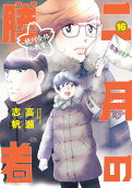 16권