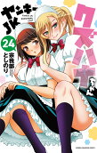 第24卷