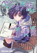 Vol. 2